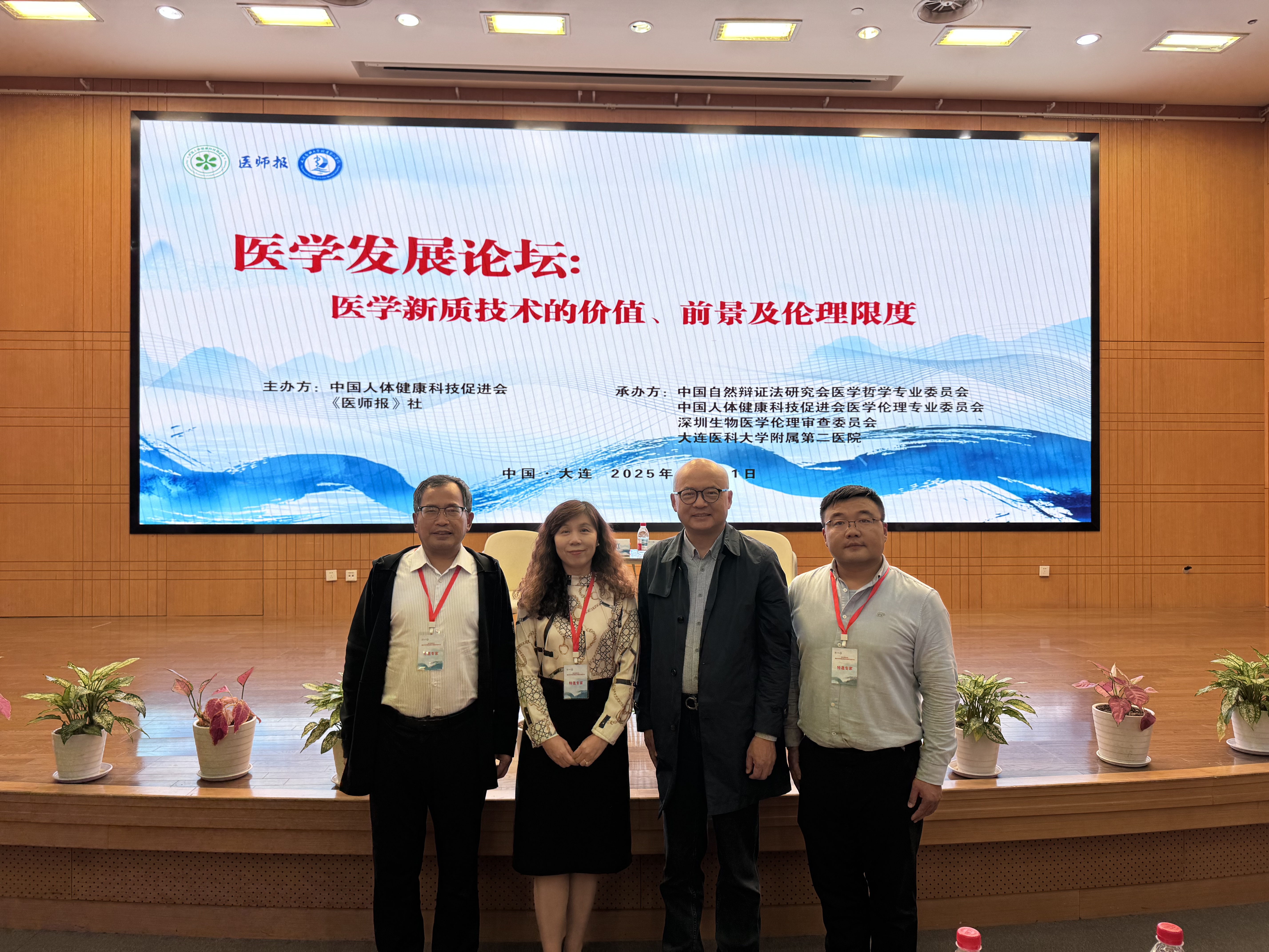 我院张宗明院长一行参加医学发展论坛暨医学哲学课程建设和课程开设研讨会